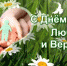 День семьи, любви и верности - Историко-архитектурный музей