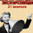 К Всемирному Дню экскурсовода: Онлайн-выпуск  "Кто такой экскурсовод?" - Историко-архитектурный музей