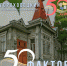 Выпуск № 39. «Марфа Посадница» — баржа и музей - Историко-архитектурный музей