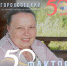 Выпуск № 40. «… Объединяя творческие силы самобытного города» - Историко-архитектурный музей