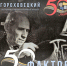 Выпуск № 37. Народный краеведческий музей имени Н.А. Некрасова в селе Фоминки. - Историко-архитектурный музей