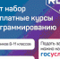 Старшеклассники Владимирской области могут пройти курсы программирования бесплатно - Администрация Гороховецкого района