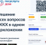 Госуслуги. Дом: число пользователей растет - Администрация Гороховецкого района