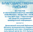 18 декабря 2024 года. МБУК «СКЦ им.П.П.Булыгина» - Современный культурный центр им. П.П. Булыгина