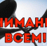5 марта во Владимирской области пройдёт плановая проверка системы оповещения населения - Администрация Гороховецкого района