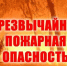 Главное управление МЧС России информирует о неблагоприятных метеоявлениях, прогнозируемых на 1 июня - Администрация Гороховецкого района