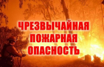 Главное управление МЧС России информирует о неблагоприятных метеоявлениях, прогнозируемых на 1 июня