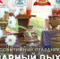 Праздник русского гостеприимства уже скоро!!! - Историко-архитектурный музей