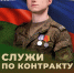 Успей заключить контракт  с повышенной выплатой - Администрация Гороховецкого района