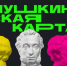 Как пользоваться Пушкинской картой правильно! - Историко-архитектурный музей