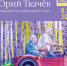 Сочинение на свободную тему о творчестве Юрия Ткачева - Историко-архитектурный музей