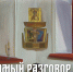 «Незримый разговор души»: Выставка церковных предметов, где время и пространство обретают иное измерение - Историко-архитектурный музей