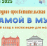 Дорогие мамы! Уже завтра (30 ноября) мы будем отмечать самый трогательный и нежный праздник – День матери! - Историко-архитектурный музей