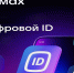 ЦИФРОВОЙ ID - Историко-архитектурный музей