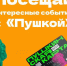 Если вы не успели переоформить «Пушкинскую карту» до 28 декабря — не переживайте - Историко-архитектурный музей