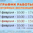 Гороховецкий историко-архитектурный музей: Изменение режима работы 23 февраля - Историко-архитектурный музей