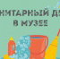 Санитарный день на объектах Гороховецкого историко-архитектурного музея - Историко-архитектурный музей