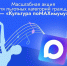Уважаемые гороховчане и гости города! В период с 22 февраля по 1 марта 2026 года Минкульт России проводит Акцию «Культура поМАХимуму». - Историко-архитектурный музей