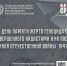 В День памяти жертв геноцида советского народа Гороховецкий историко-архитектурный музей вспоминает гороховчан, погибших в плену - Историко-архитектурный музей